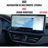 Ford Kuga 2025 Navigasyon ve Multimedya Uyumlu Mat Ekran Koruyucu