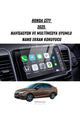 Honda City 2025 Navigasyon ve Multimedya Uyumlu Nano Ekran Koruyucu