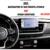 Kia Stonic 2025 Navigasyon ve Multimedya Uyumlu Mat Ekran Koruyucu