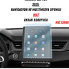 Renault Austral E-Tech Hybrid 2022-2023 Multimedya ve Gösterge Panel Uyumlu Nano Ekran Koruyucu