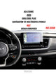 Kia Stonic 2025 Cool/Cool Plus Navigasyon ve Multimedya Uyumlu Mat Ekran Koruyucu